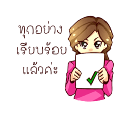 GENiUS iHotel : Polite Manner sticker #12121267