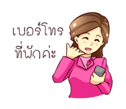 GENiUS iHotel : Polite Manner sticker #12121269