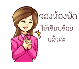 GENiUS iHotel : Polite Manner sticker #12121273