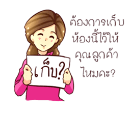 GENiUS iHotel : Polite Manner sticker #12121276