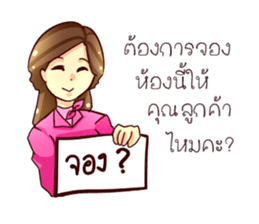 GENiUS iHotel : Polite Manner sticker #12121277