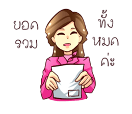 GENiUS iHotel : Polite Manner sticker #12121280