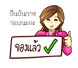 GENiUS iHotel : Polite Manner sticker #12121281