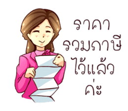 GENiUS iHotel : Polite Manner sticker #12121282