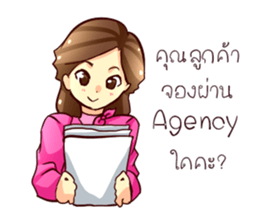 GENiUS iHotel : Polite Manner sticker #12121284