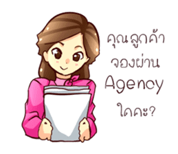 GENiUS iHotel : Polite Manner sticker #12121284