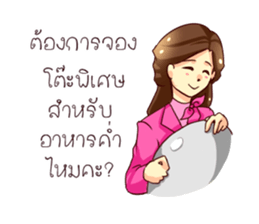 GENiUS iHotel : Polite Manner sticker #12121290