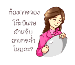 GENiUS iHotel : Polite Manner sticker #12121290