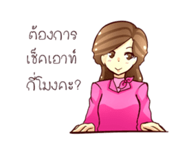 GENiUS iHotel : Polite Manner sticker #12121291