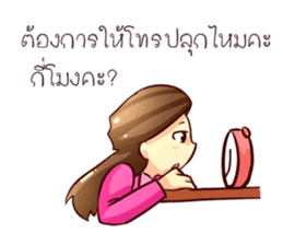 GENiUS iHotel : Polite Manner sticker #12121292