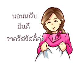 GENiUS iHotel : Polite Manner sticker #12121295