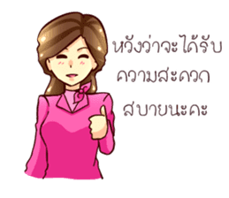 GENiUS iHotel : Polite Manner sticker #12121299