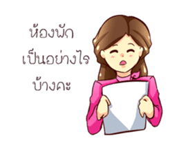 GENiUS iHotel : Polite Manner sticker #12121300