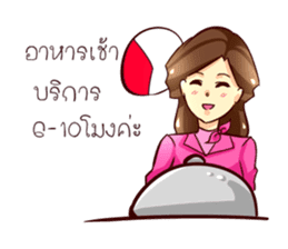 GENiUS iHotel : Polite Manner sticker #12121301