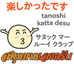 HELLO MAKOTOMARU Thai&Jp Comunication3 sticker #12121365