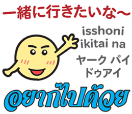 HELLO MAKOTOMARU Thai&Jp Comunication3 sticker #12121369