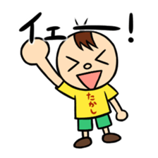 Onomatopoeia of Takashi sticker #12122062