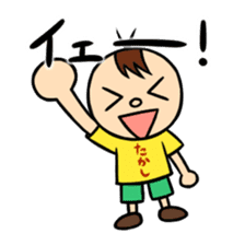 Onomatopoeia of Takashi sticker #12122062