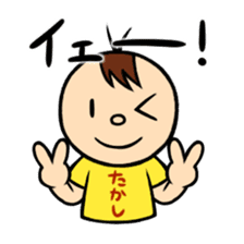 Onomatopoeia of Takashi sticker #12122064