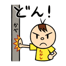 Onomatopoeia of Takashi sticker #12122066