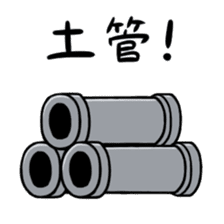 Onomatopoeia of Takashi sticker #12122073