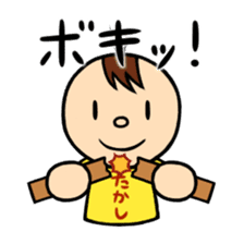 Onomatopoeia of Takashi sticker #12122074