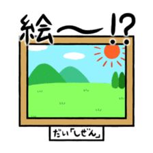 Onomatopoeia of Takashi sticker #12122089