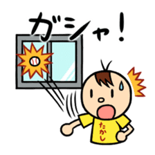 Onomatopoeia of Takashi sticker #12122091