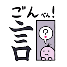 Onomatopoeia of Takashi sticker #12122101