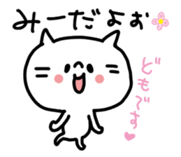 White cat sticker, Mii-chan. sticker #12122302