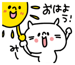 White cat sticker, Mii-chan. sticker #12122303