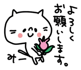 White cat sticker, Mii-chan. sticker #12122304
