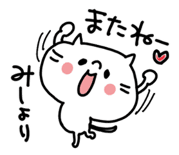 White cat sticker, Mii-chan. sticker #12122309