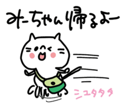 White cat sticker, Mii-chan. sticker #12122310