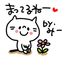 White cat sticker, Mii-chan. sticker #12122311