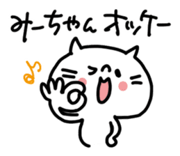 White cat sticker, Mii-chan. sticker #12122313