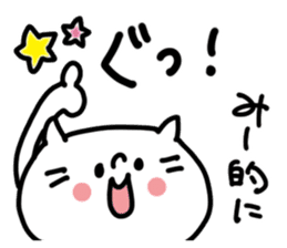White cat sticker, Mii-chan. sticker #12122314