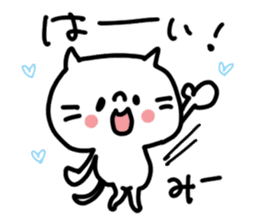 White cat sticker, Mii-chan. sticker #12122315