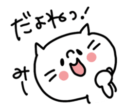 White cat sticker, Mii-chan. sticker #12122317