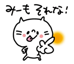 White cat sticker, Mii-chan. sticker #12122318