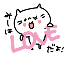 White cat sticker, Mii-chan. sticker #12122320