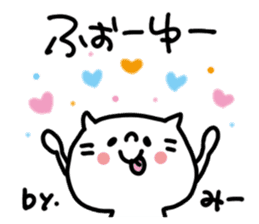 White cat sticker, Mii-chan. sticker #12122321
