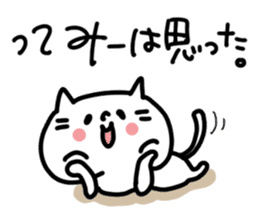 White cat sticker, Mii-chan. sticker #12122322