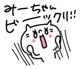 White cat sticker, Mii-chan. sticker #12122323