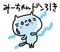 White cat sticker, Mii-chan. sticker #12122325