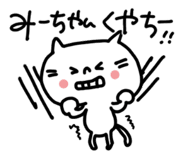 White cat sticker, Mii-chan. sticker #12122332