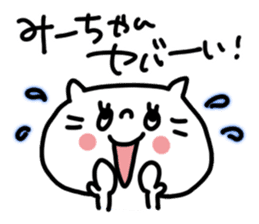 White cat sticker, Mii-chan. sticker #12122333