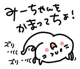 White cat sticker, Mii-chan. sticker #12122337