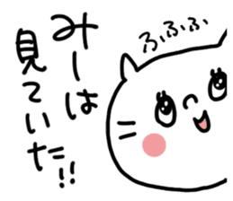 White cat sticker, Mii-chan. sticker #12122338