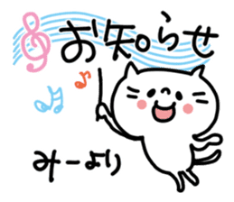 White cat sticker, Mii-chan. sticker #12122339